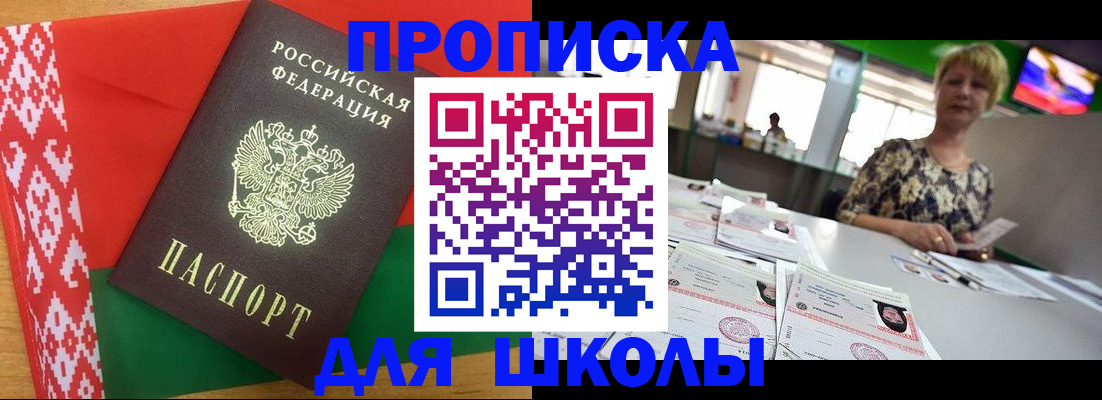 временная регистрация законно в Шали