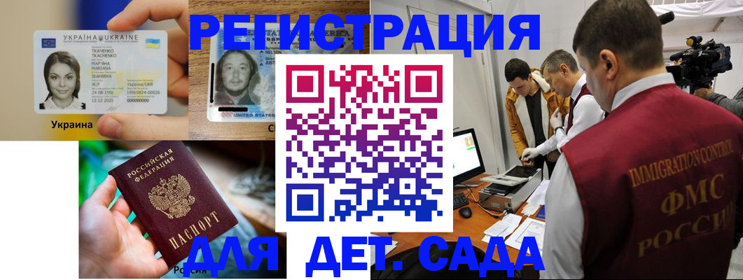 прописка в квартире в Шали