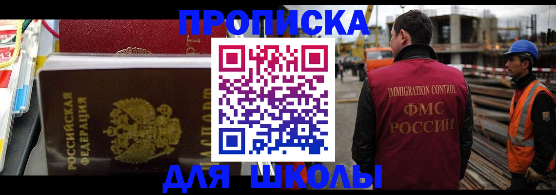 временная регистрация недорого в Шали